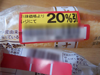 ヤマザキ ビンゴ