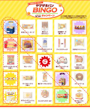 ヤマザキパン BINGO